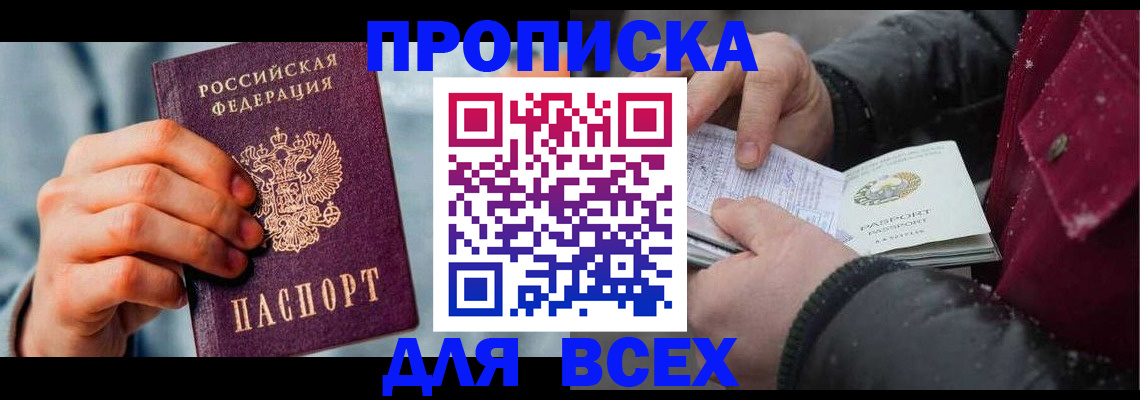 временная регистрация поиск в Кизляре