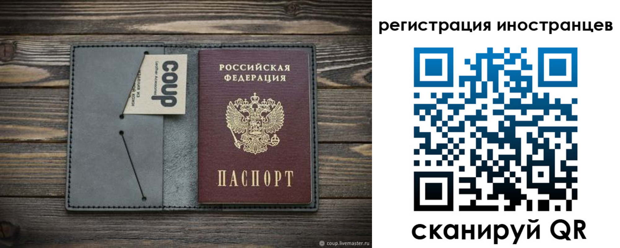 временная регистрация купить в Кизляре