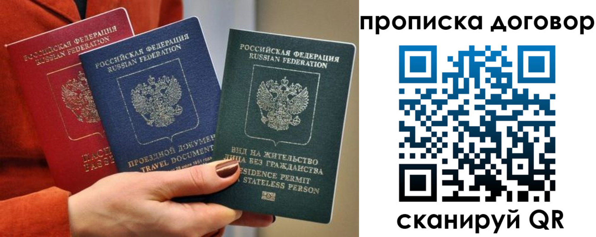 купить прописку в Кизляре