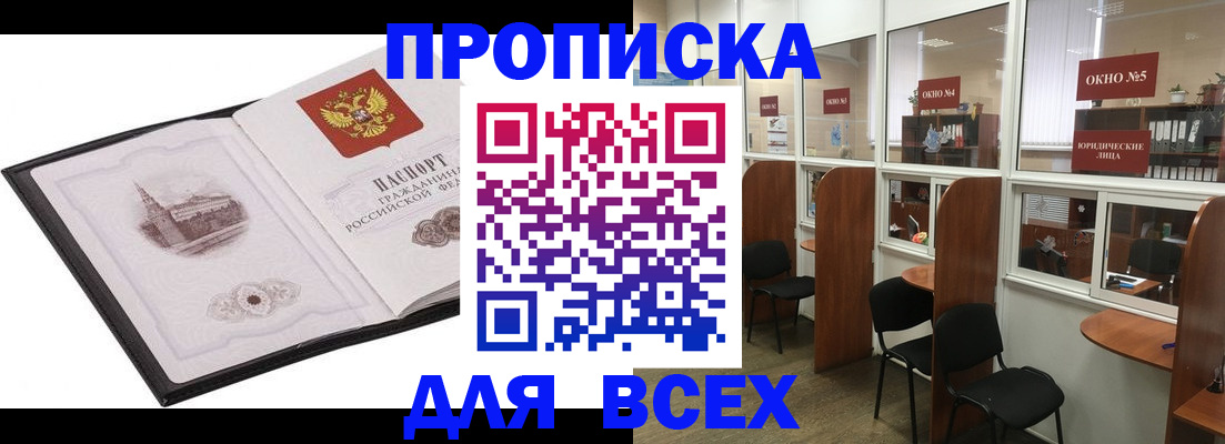 временная регистрация в квартире в Кизляре