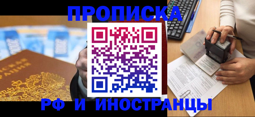 регистрация в Кизляре