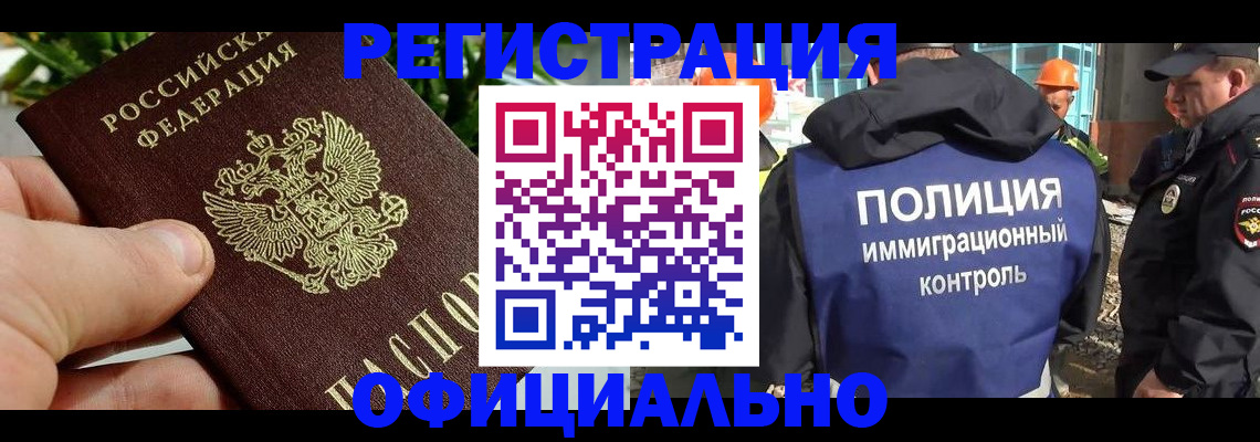 прописка ребенка в Кизляре